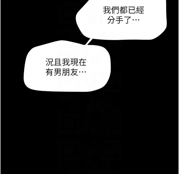 韶恩 - 第13話-妳其實忘不瞭我吧? - page 18