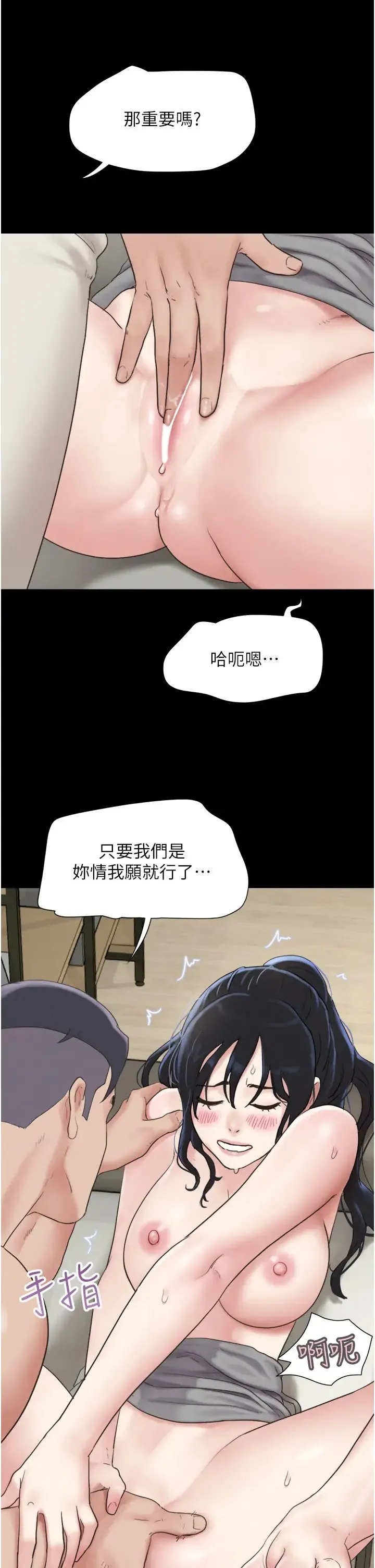 韶恩 - 第13話-妳其實忘不瞭我吧? - page 19