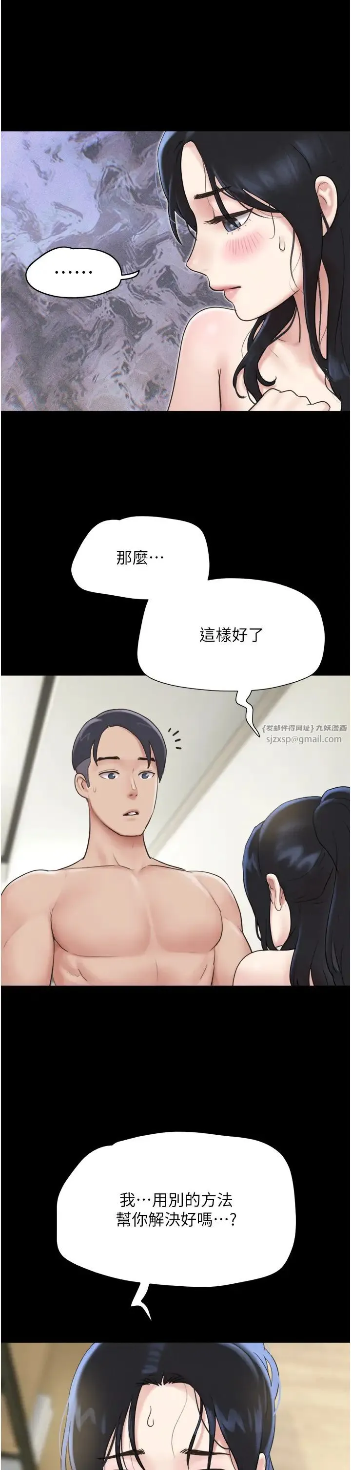 韶恩 - 第13話-妳其實忘不瞭我吧? - page 37