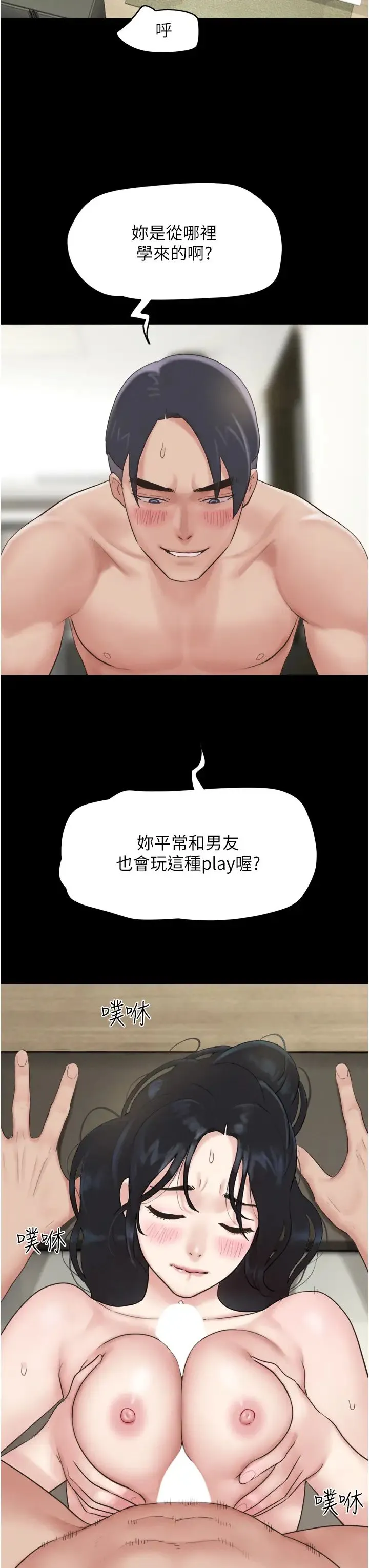 韶恩 - 第13話-妳其實忘不瞭我吧? - page 39
