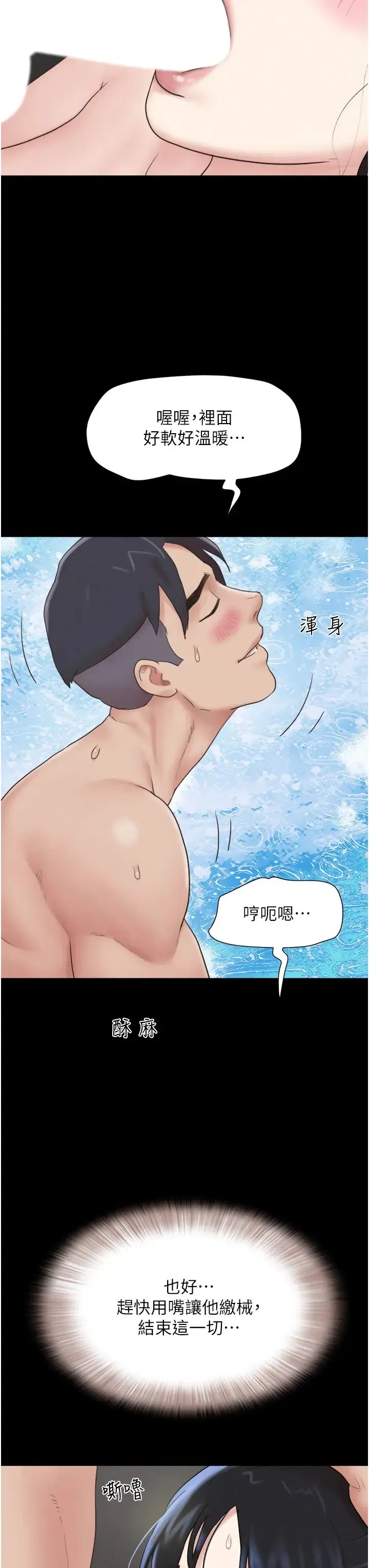 韶恩 - 第13話-妳其實忘不瞭我吧? - page 43