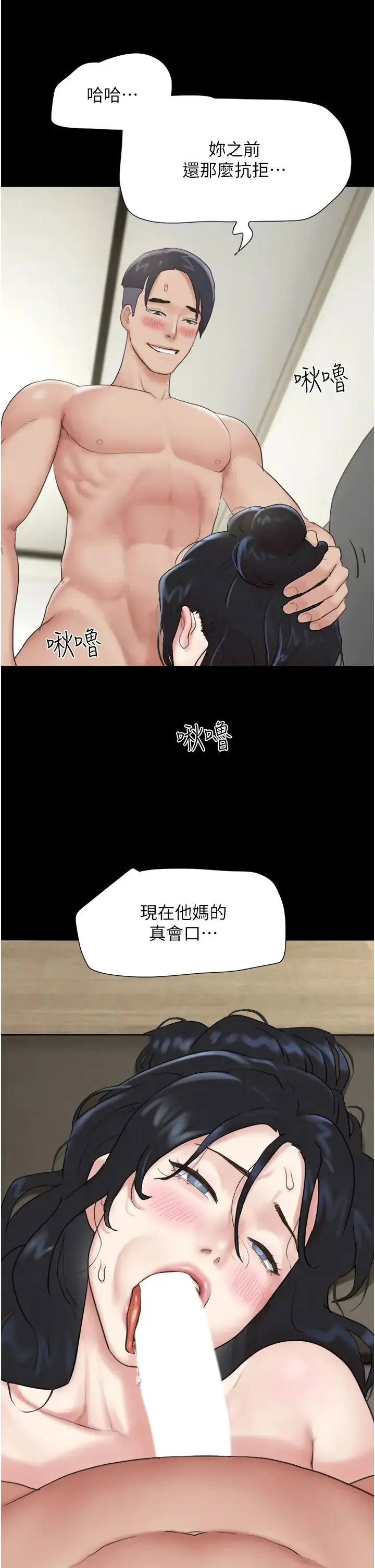 韶恩 - 第13話-妳其實忘不瞭我吧? - page 45