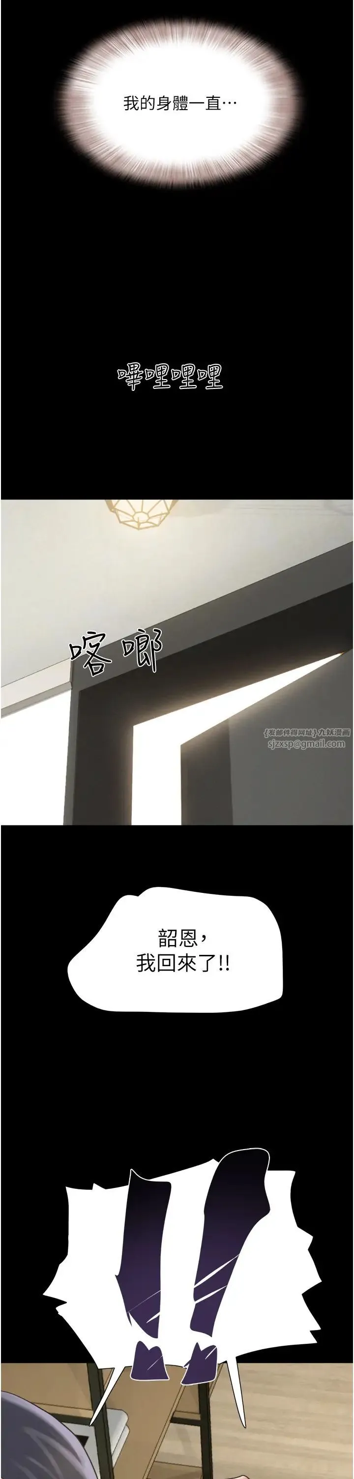 韶恩 - 第13話-妳其實忘不瞭我吧? - page 48