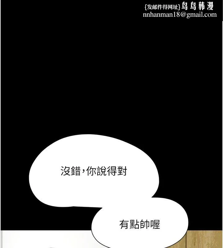 韶恩 - 第63話-在曖昧氣氛中越線的羽倫 - page 1