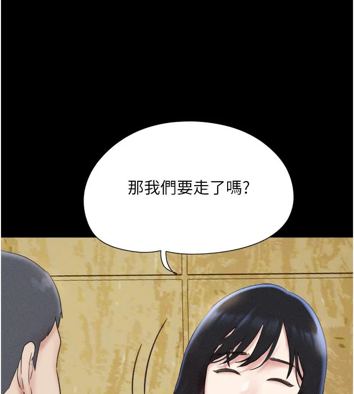 韶恩 - 第63話-在曖昧氣氛中越線的羽倫 - page 3