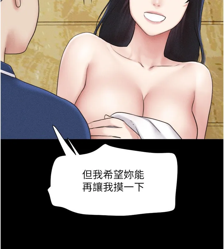 韶恩 - 第63話-在曖昧氣氛中越線的羽倫 - page 4