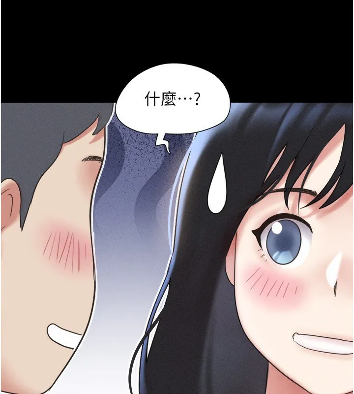 韶恩 - 第63話-在曖昧氣氛中越線的羽倫 - page 5