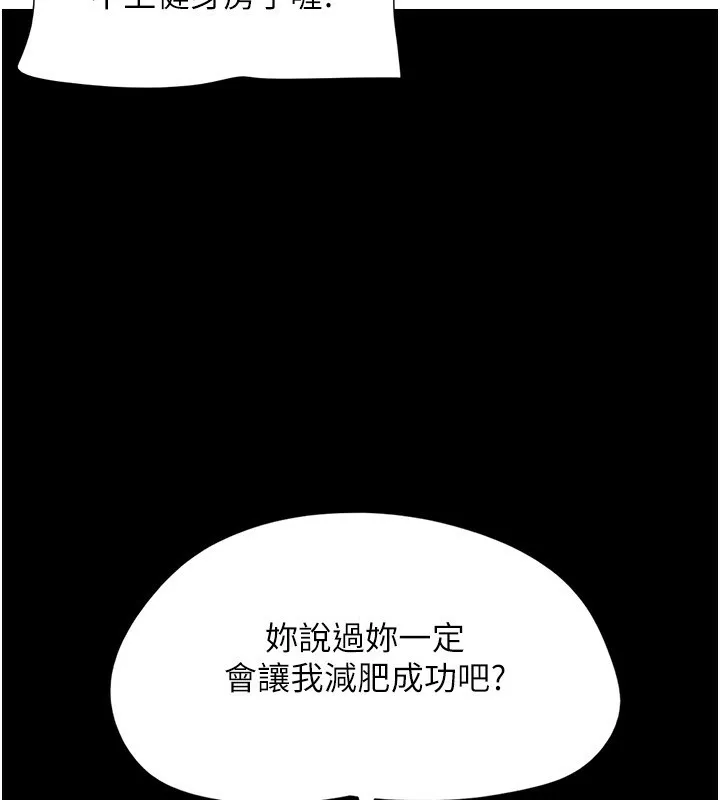韶恩 - 第63話-在曖昧氣氛中越線的羽倫 - page 11