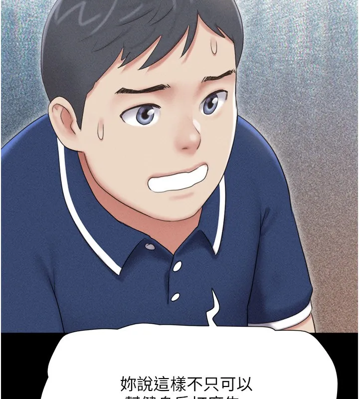 韶恩 - 第63話-在曖昧氣氛中越線的羽倫 - page 13