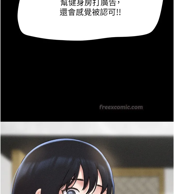 韶恩 - 第63話-在曖昧氣氛中越線的羽倫 - page 14