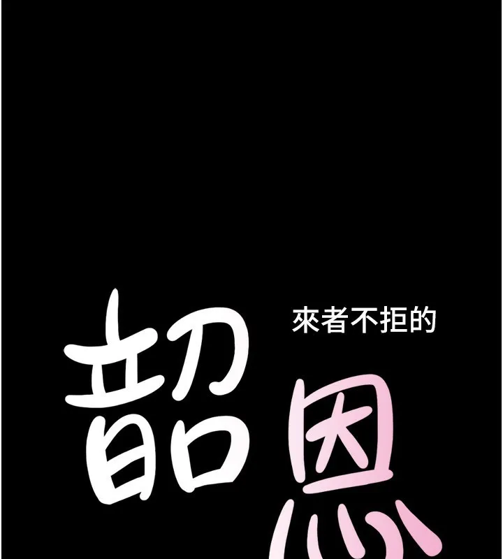 韶恩 - 第63話-在曖昧氣氛中越線的羽倫 - page 21