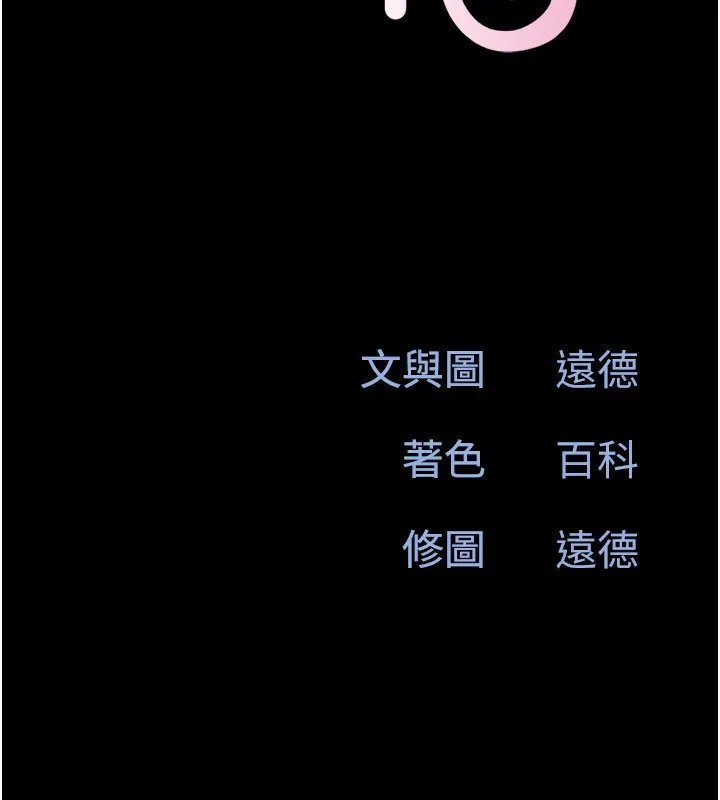 韶恩 - 第63話-在曖昧氣氛中越線的羽倫 - page 22