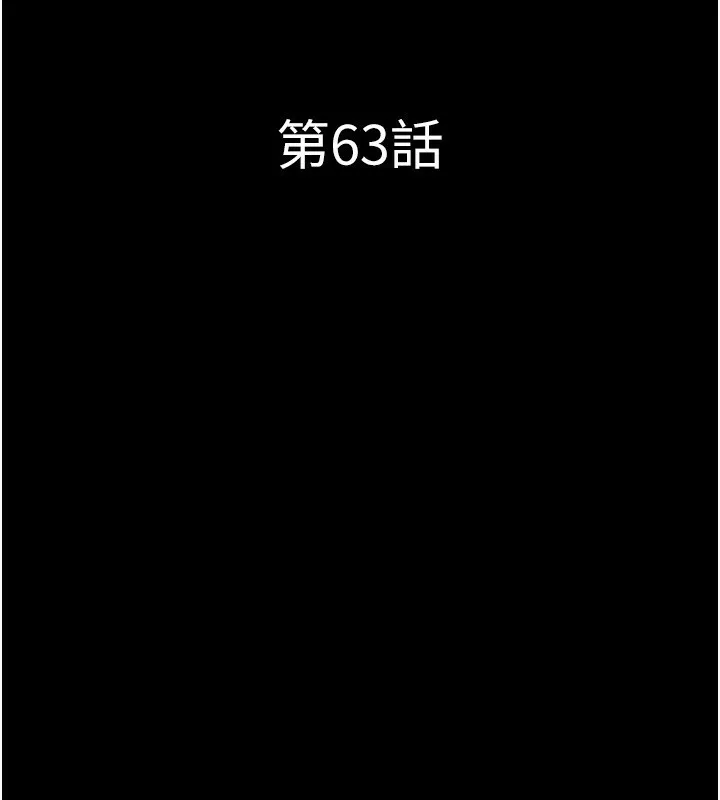 韶恩 - 第63話-在曖昧氣氛中越線的羽倫 - page 23