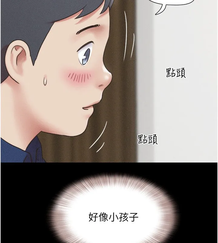 韶恩 - 第63話-在曖昧氣氛中越線的羽倫 - page 34