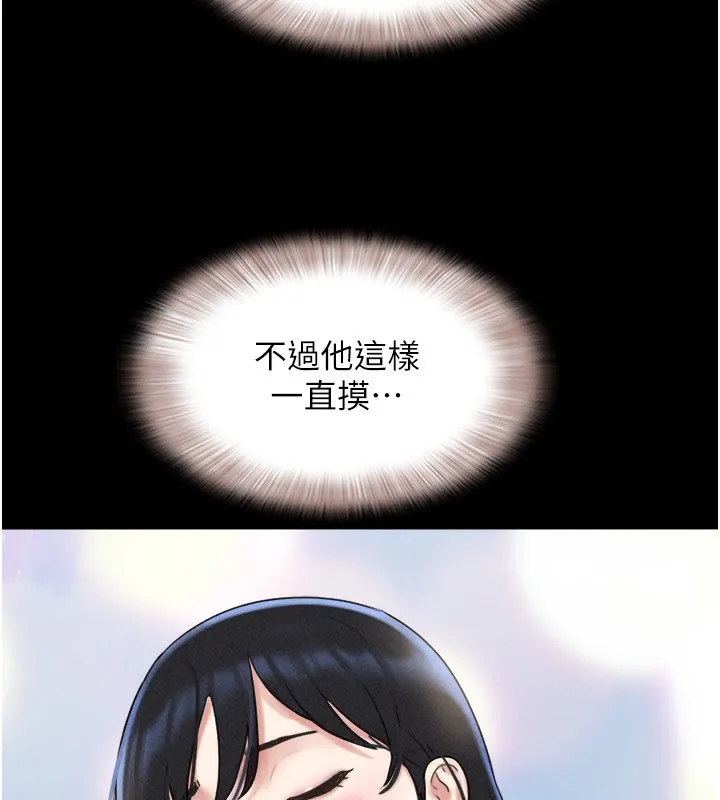 韶恩 - 第63話-在曖昧氣氛中越線的羽倫 - page 35