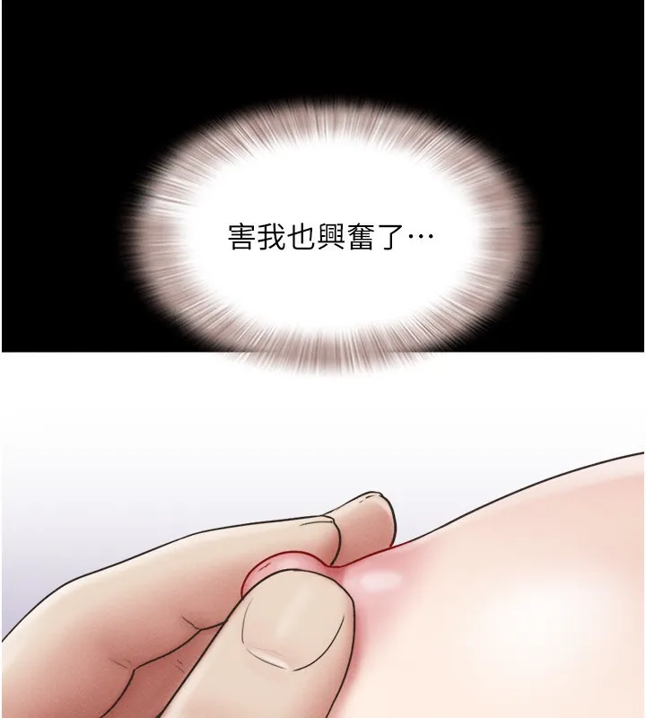 韶恩 - 第63話-在曖昧氣氛中越線的羽倫 - page 38