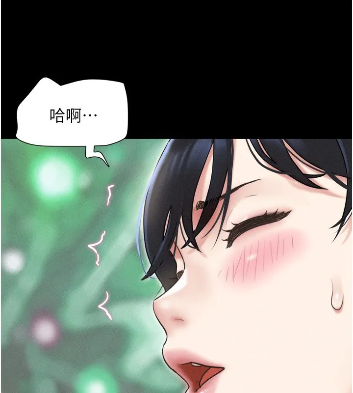 韶恩 - 第63話-在曖昧氣氛中越線的羽倫 - page 41