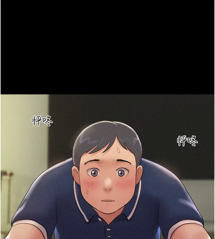 韶恩 - 第63話-在曖昧氣氛中越線的羽倫 - page 61