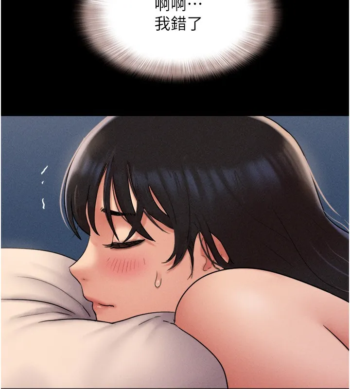 韶恩 - 第63話-在曖昧氣氛中越線的羽倫 - page 65