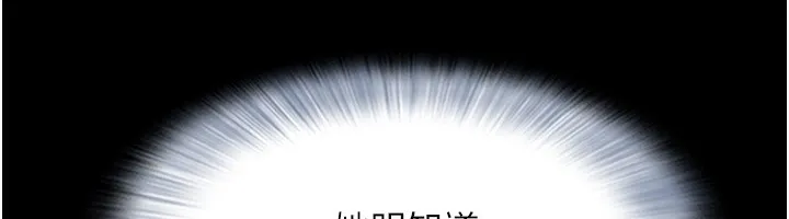 韶恩 - 第63話-在曖昧氣氛中越線的羽倫 - page 78