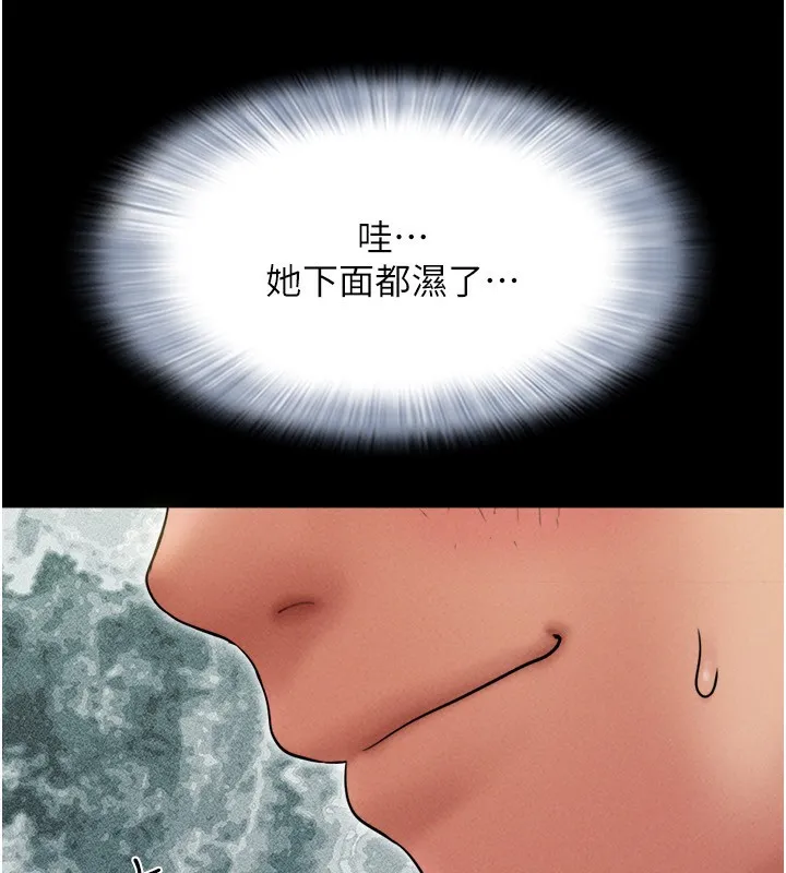 韶恩 - 第63話-在曖昧氣氛中越線的羽倫 - page 82