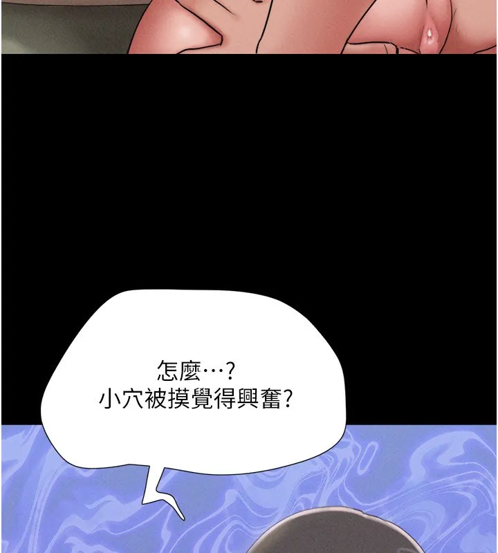 韶恩 - 第63話-在曖昧氣氛中越線的羽倫 - page 95