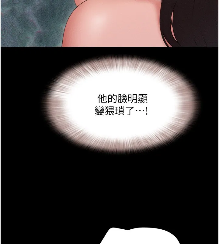 韶恩 - 第63話-在曖昧氣氛中越線的羽倫 - page 99