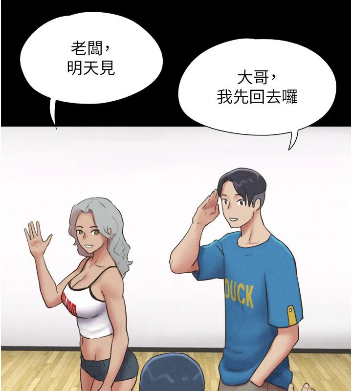 韶恩 - 第63話-在曖昧氣氛中越線的羽倫 - page 115