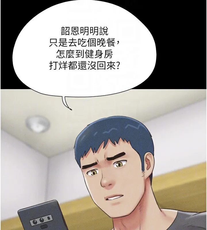 韶恩 - 第63話-在曖昧氣氛中越線的羽倫 - page 119