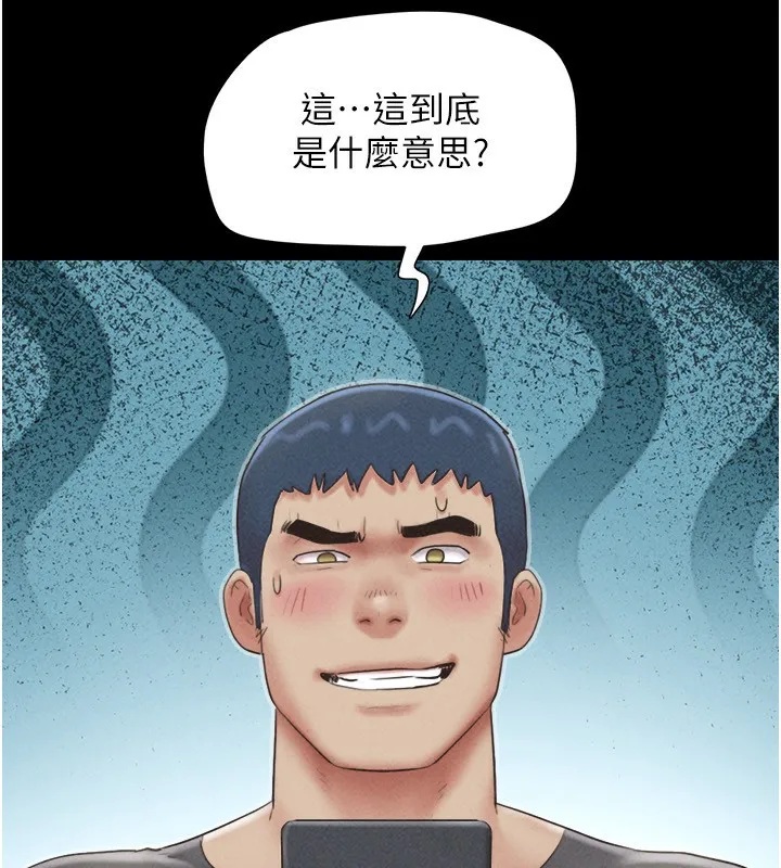 韶恩 - 第63話-在曖昧氣氛中越線的羽倫 - page 124