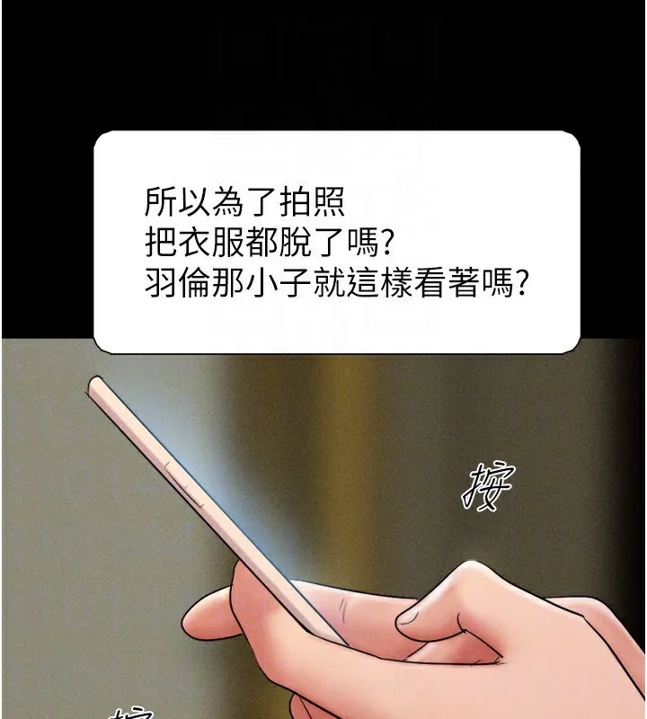 韶恩 - 第63話-在曖昧氣氛中越線的羽倫 - page 128