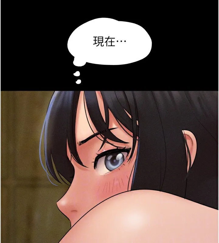 韶恩 - 第63話-在曖昧氣氛中越線的羽倫 - page 131