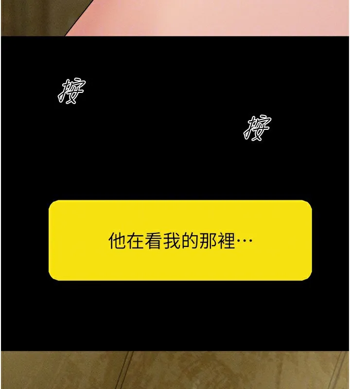 韶恩 - 第63話-在曖昧氣氛中越線的羽倫 - page 132