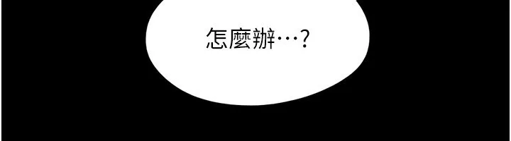 韶恩 - 第63話-在曖昧氣氛中越線的羽倫 - page 139