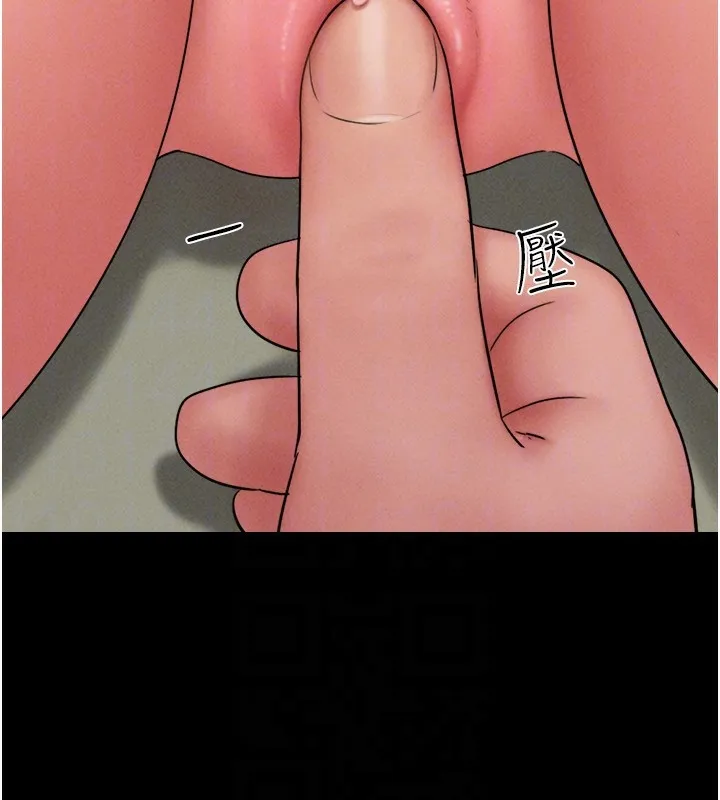 韶恩 - 第63話-在曖昧氣氛中越線的羽倫 - page 141