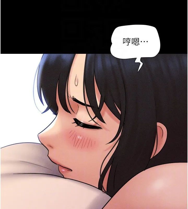 韶恩 - 第63話-在曖昧氣氛中越線的羽倫 - page 142
