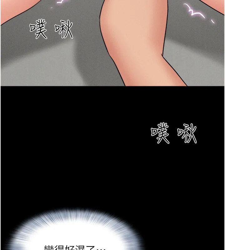 韶恩 - 第63話-在曖昧氣氛中越線的羽倫 - page 146