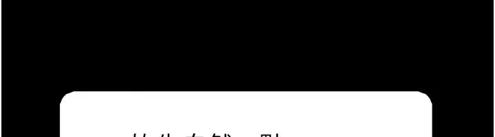 韶恩 - 第63話-在曖昧氣氛中越線的羽倫 - page 155