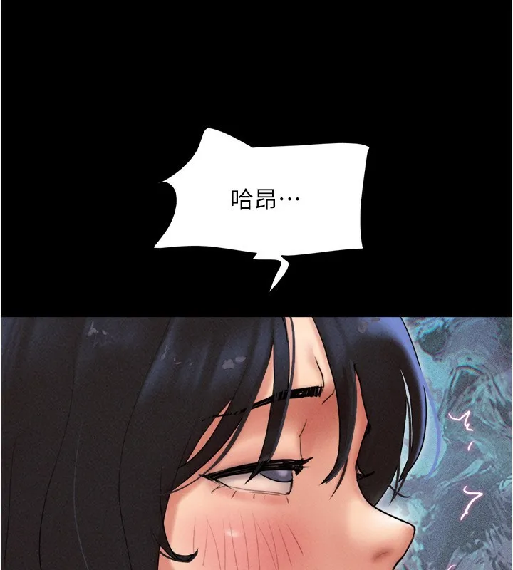 韶恩 - 第63話-在曖昧氣氛中越線的羽倫 - page 160