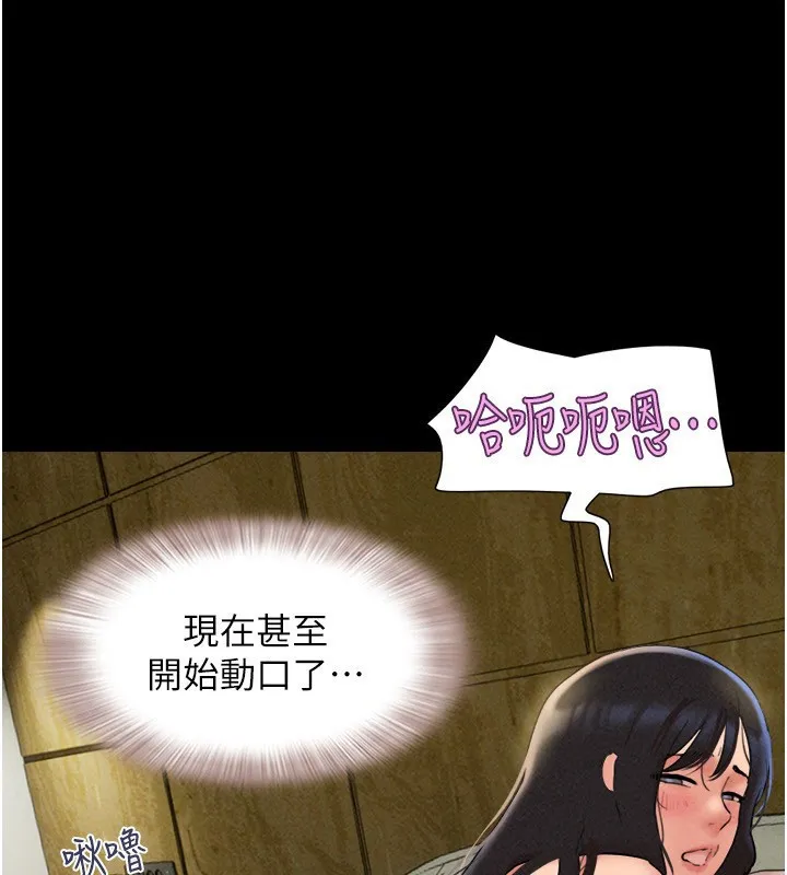 韶恩 - 第63話-在曖昧氣氛中越線的羽倫 - page 167