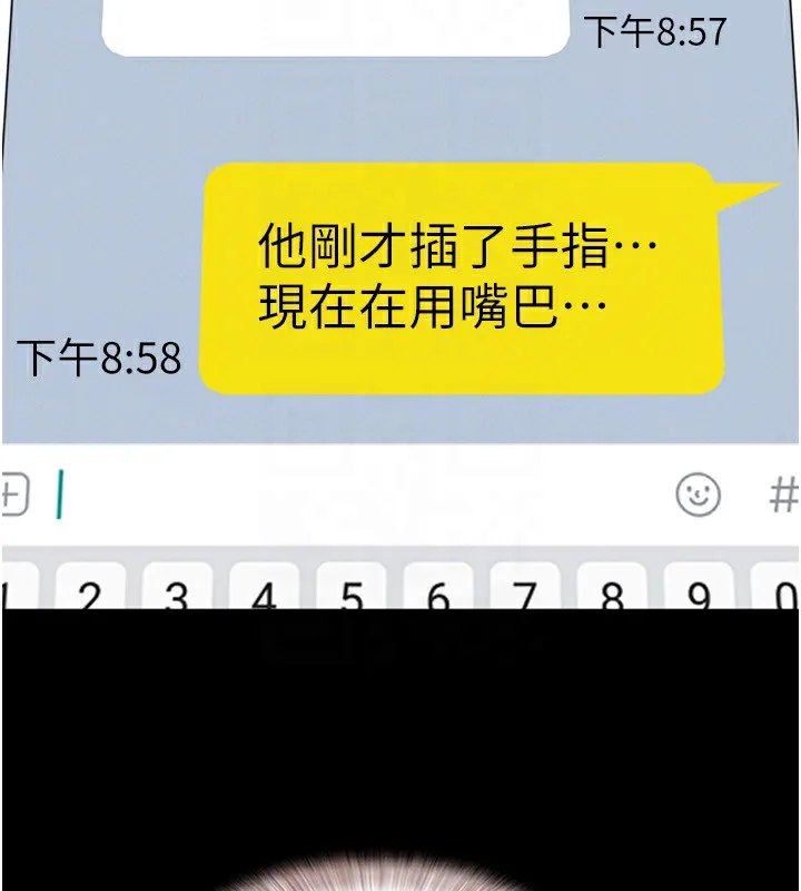 韶恩 - 第63話-在曖昧氣氛中越線的羽倫 - page 171