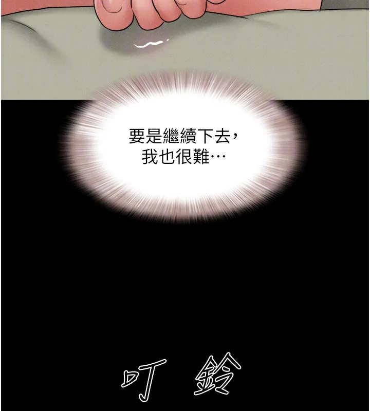 韶恩 - 第63話-在曖昧氣氛中越線的羽倫 - page 173