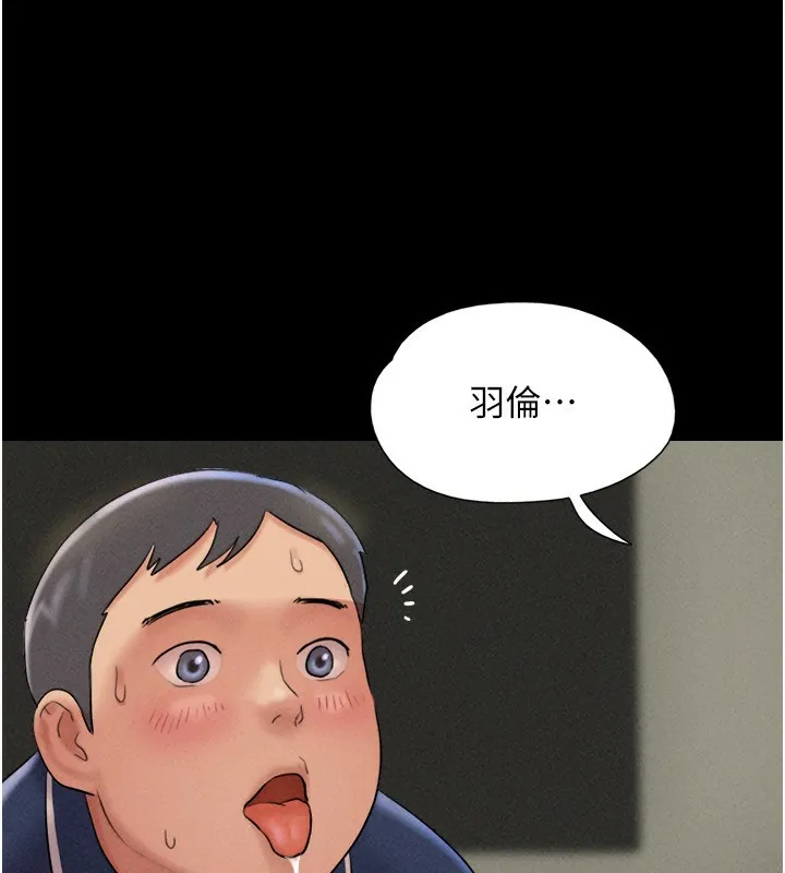 韶恩 - 第63話-在曖昧氣氛中越線的羽倫 - page 177