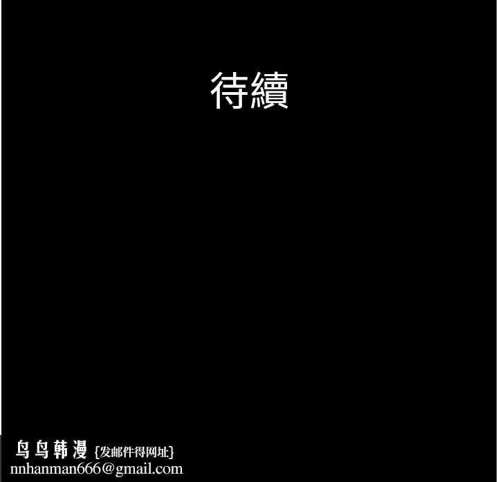 韶恩 - 第63話-在曖昧氣氛中越線的羽倫 - page 182