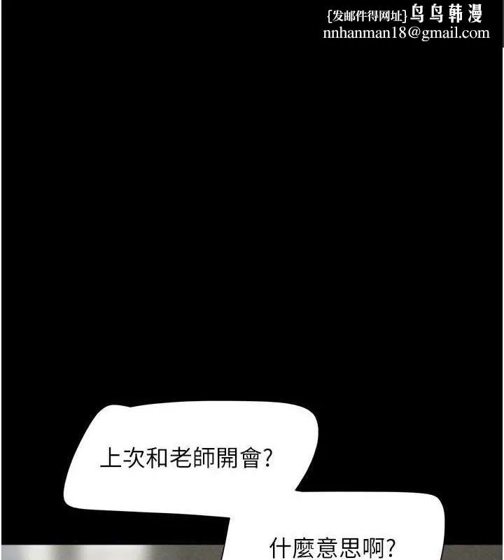 韶恩 - 第43話-被雙胞胎玩弄的韶恩 - page 1