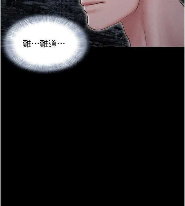韶恩 - 第43話-被雙胞胎玩弄的韶恩 - page 6