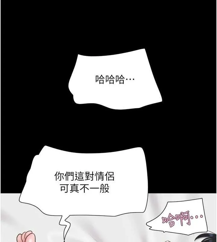 韶恩 - 第43話-被雙胞胎玩弄的韶恩 - page 7