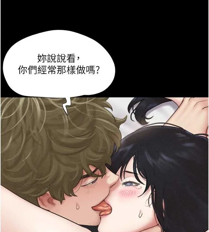 韶恩 - 第43話-被雙胞胎玩弄的韶恩 - page 10
