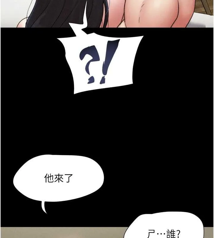 韶恩 - 第43話-被雙胞胎玩弄的韶恩 - page 13