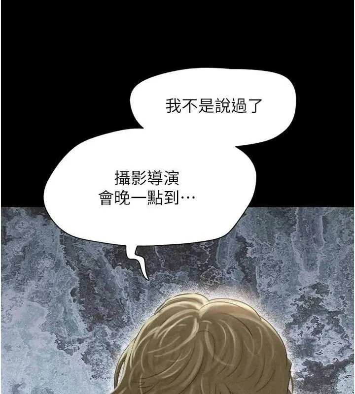 韶恩 - 第43話-被雙胞胎玩弄的韶恩 - page 15